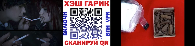 ГАШ ice o lator  как найти наркотики  Выкса 