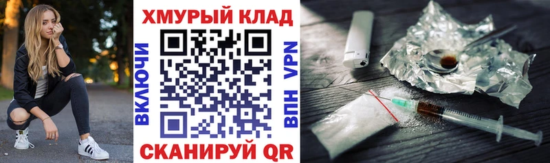 ГЕРОИН Heroin сколько стоит Выкса