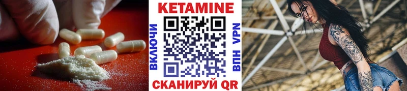 КЕТАМИН VHQ  купить наркоту  Выкса 