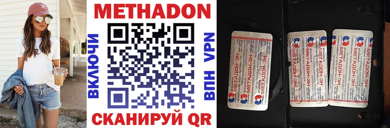 omg ссылки  Выкса  МЕТАДОН methadone  цены наркотик 