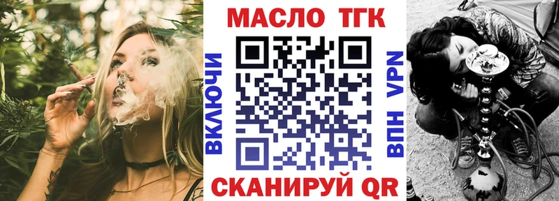 ТГК THC oil  что такое наркотик  Выкса 